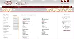 Desktop Screenshot of decorm.ru
